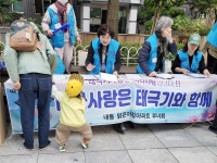 대전 맑은아침아파트, 태극기 지원･국화꽃 조성 작은 실천 큰 보람