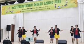 제주 노형뜨란채아파트, 입주민 어울림 한마당 축제