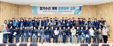 세운주택관리, 장기수선계획 운영 실무교육