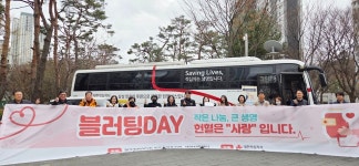 수원 광교자연앤자이3단지, 생명 나눔 헌혈 행사