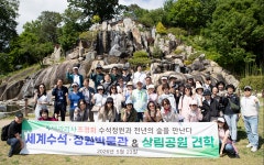 대주관 대구시회 주택관리사 조경회 조경 우수지역 현장 연수