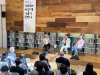 '국내 최초 사회적 협동조합' 남양주 위스테이별내…'마을공동체 책' 출간