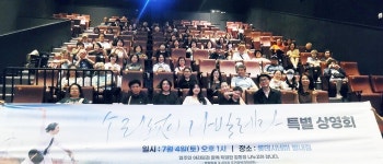 장애인･고령 입주민과 영화 보며 울고 웃고