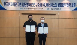 원자력연-에너시스, 원자력발전소 방사선 누출 꼼짝 마