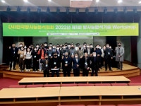 한국방사능분석협회, 2022년 제1회 방사능분석기술 워크숍