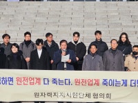 원자력안전법 개정안은 제2 탈원전 위한 악법이다