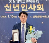 이형주 전기산업연구원 이사장 자랑스런 숭실동문상 수상