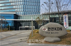 한전KDN, 구내식당 석식휴무제 확대  지역상권 살린다