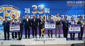 한국전기공사협회, 제33회 전국 전기공사 기능경기대회 개최