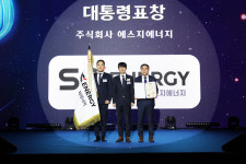 에스지에너지, 2025 한국에너지대상 대통령표창 수상 쾌거