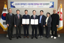 한국전력기술-에이투엠, 풍력사업 국내외 공동개발 맞손