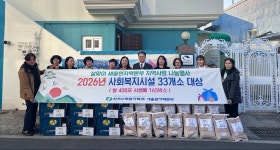 새울원자력, 울주군 복지단체에 지역 농산물 전달 귀감
