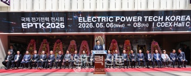 국제전기전력 전시회 EPTK 2026  팡파르
