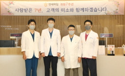 연세하임산부인과, 개원 7주년 맞이 기념식 진행