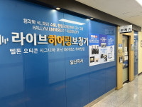 라이브히어링 한충수난청연구소, 올바른 청각재활 위한 장비와 보청기 착용시 주의사항은?