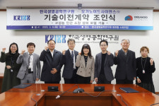 오가노이드사이언스-한국생명공학연구원, 기술이전 협약 체결