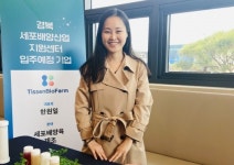 티센바이오팜, 삼성웰스토리 TechUP+ 프로그램 대체식품 우수 스타트업에 선정