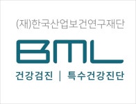 비엠엘의원, 특수건강진단기관으로 지정