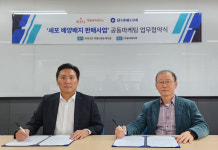 엑셀세라퓨틱스-웅비메디텍, 국내 총판 계약 체결