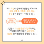 [카드뉴스] 중국에서 유행 중인 마이코플라스마 폐렴, 우리나라는?