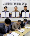 웰니스컴퍼니올리브, 유진바이오소프트·뉴로서킷과 전략적 MOU 체결