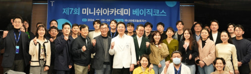 미니쉐테크놀로지, 7회 미니쉬아카데미 성료… 수료생 총 150명