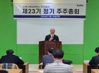 디엑스앤브이엑스(Dx&Vx), 정기 주주총회 개최…올해도 퀀텀 성장 전망