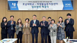 미생물실증지원센터-호남대학교, 바이오 인재 양성 위한 업무협약 체결