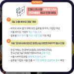 [카드뉴스] 서울시, 세계 최대 바이오 박람회 참가∙∙∙5:1 뚫고 선정된 10개사는?