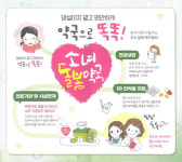 SH바이오테크, 소녀돌봄약국에 10대 청소년 위해 성병자가진단키트 에스체크 제공