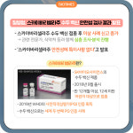 [카드뉴스] 질병청 수두 백신 스카이바리셀라주 안전해