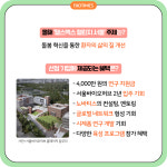 [카드뉴스] 서울시-노바티스, 종양학∙피부과학 분야 혁신기업 찾는다