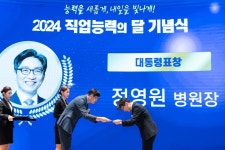 제니스병원 정영원 병원장, 직업능력의 달 대통령표창 수상