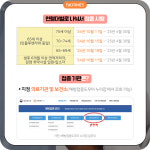 [카드뉴스] 11일부터 코로나19 예방접종 시작∙∙∙65세 이상은 독감 백신과 동시 접종