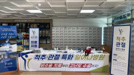 시흥일어나병원, 장곡노루마루 축제 의료지원