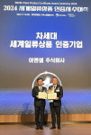 이엔셀의 차세대 중간엽줄기세포치료제 EN001, 2024년 차세대 세계 일류상품 및 생산기업 선정