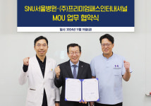 SNU서울병원, 프리미엄패스 인터내셔널과 외국인 환자 의료관광 마케팅 협약 체결
