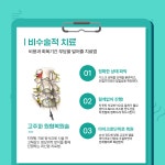 허리디스크는 터지면 수술? 표적고주파 시술로 형태복원 치료 가능