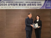 ㈜엔티엘헬스케어, 2024 산학협력 우수연구기업으로 선정돼