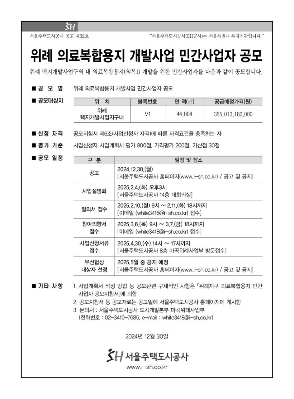 청주시, 복대동 대농지구 개발사업 재추진...새로운 사업 환경 고려하여 공모 진행 예정
