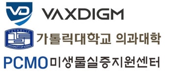 미생물실증지원센터-백스다임-가톨릭의대, 차세대 일본뇌염 백신 공동개발 착수