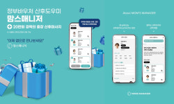 산후도우미∙산후마사지 예약을 한 번에 맘스매니저, 산후 케어 위한 앱 론칭