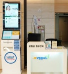 인천 서송병원, 원내 보험금 청구 원스톱 서비스 제공