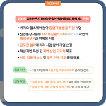[카드뉴스] 강원혁신센터, 혁신 바이오∙헬스케어 기업 모집∙∙∙최대 1,700만 원 지원