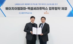 엑셀세라퓨틱스-에이치이엠파마, 마이크로바이옴 유래 엑소좀 사업화·난배양성 균주 배양 배지 개발 협력