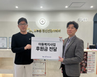 조우동정신건강의학과의원, 홀트아동복지회 지킴이키트 후원으로 지역사회에 온정 전해