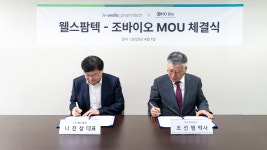 ㈜웰스팜텍-㈜조바이오, 연구·개발 및 사업확장 위한 업무협력(MOU) 체결