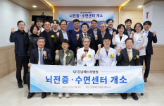 강남베드로병원, 뇌전증 전문 뇌전증∙수면센터 개소∙∙∙ 국내 뇌전증 치료 접근성↑