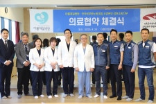 아름제일병원–전국공무원노동조합 소방본부, 소방공무원 복지 향상을 위한 업무협약 체결