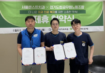 수원시 경기도청공무원-수원 서울쿤스트치과, 의료 제휴 협약 체결